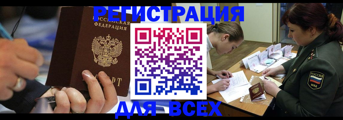 миграционный учет в Новгородской области