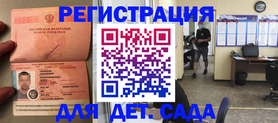 прописка иностранных граждан в Новгородской области