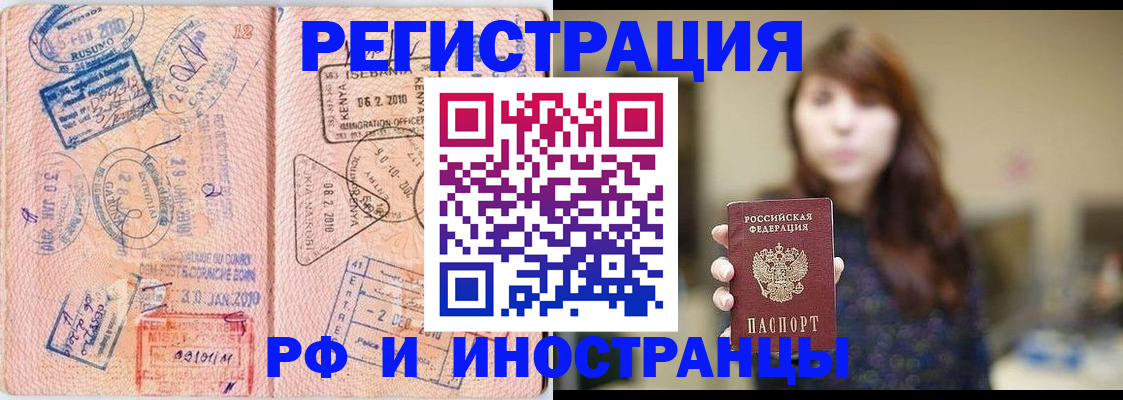 временная регистрация адрес в Новгородской области