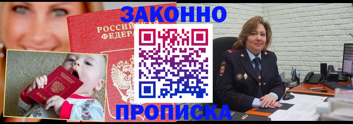 где прописаться в Новгородской области