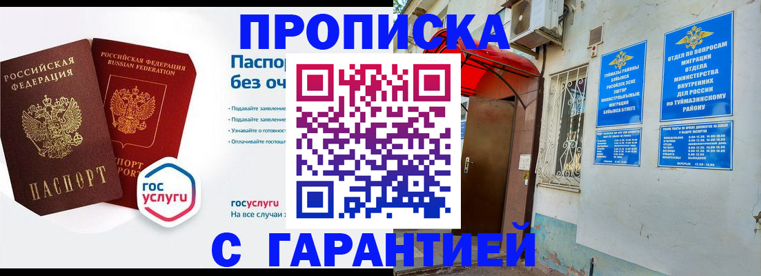 прописка законно в Новгородской области