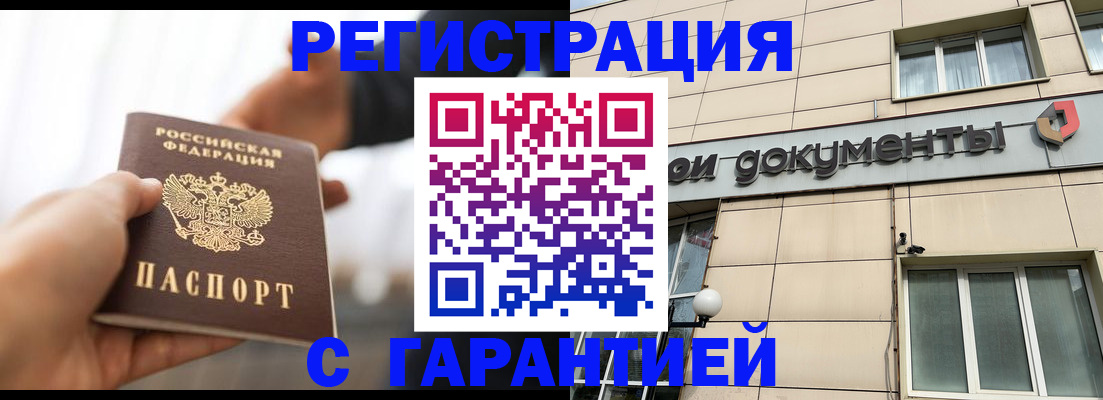 пропишу в квартире в Новгородской области