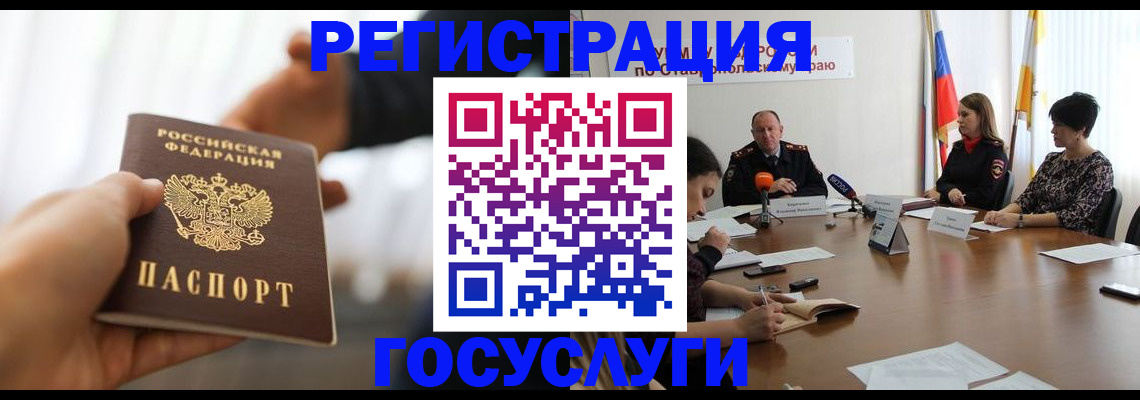 временная регистрация в Новгородской области