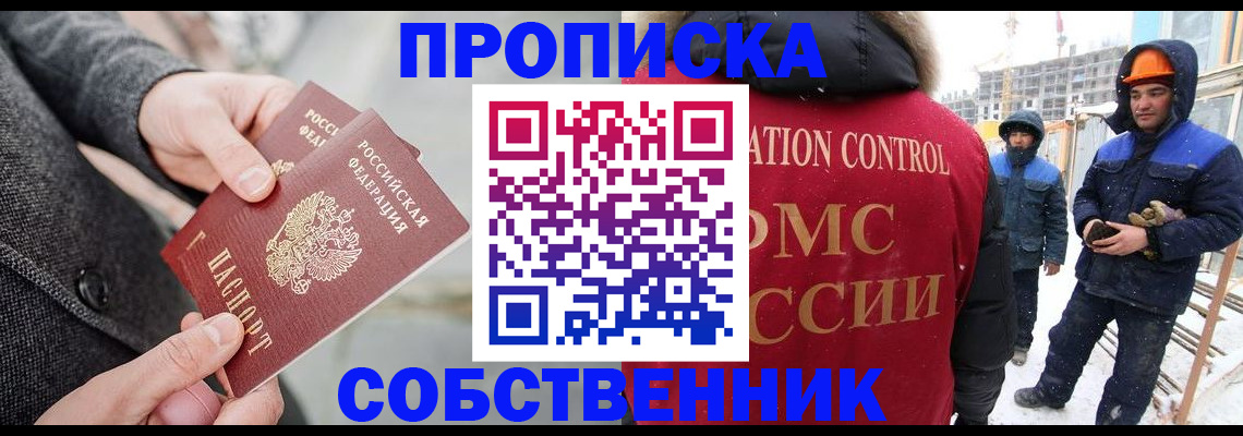 миграционный учет в Новгородской области
