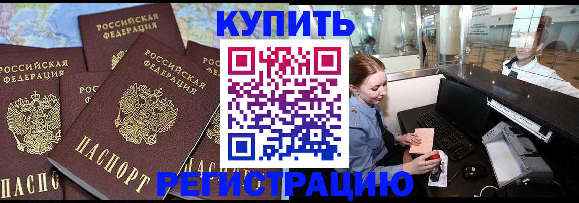 регистрация в Новгородской области