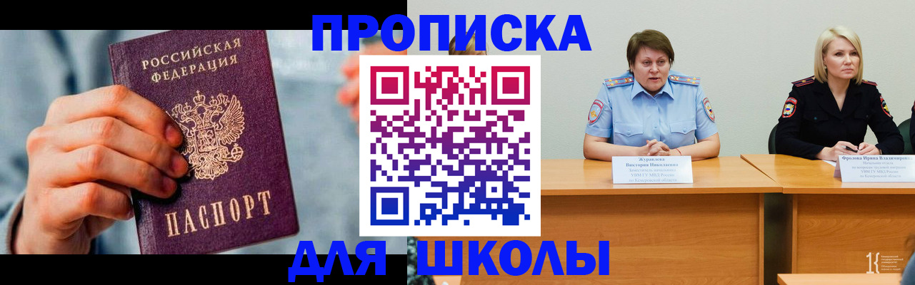 временная регистрация собственник в Новгородской области