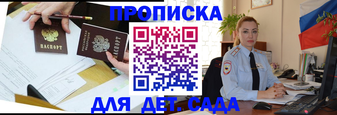 прописка 2025 в Новгородской области